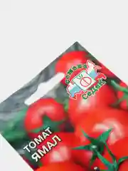 Семена Томат "Ямал" набор 1, 3, 5 уп