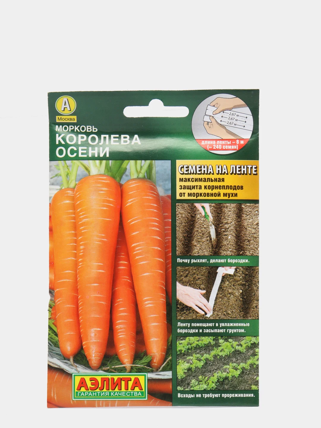 Семена Морковь "Королева осени" на ленте набор 1, 3, 5 уп