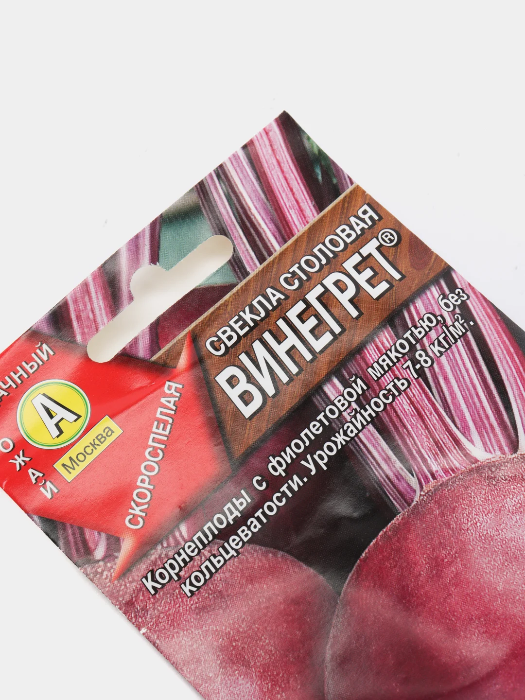 Семена Свекла столовая "Винегрет" набор 1, 3, 5 уп