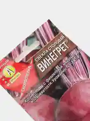 Семена Свекла столовая "Винегрет" набор 1, 3, 5 уп