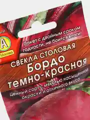 Семена Свекла столовая "Бордо темно-красная" набор 1, 3, 5 уп