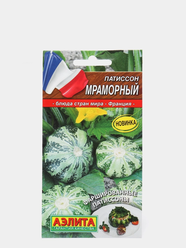 Семена Патиссон "Мраморный" набор 1, 3, 5 уп