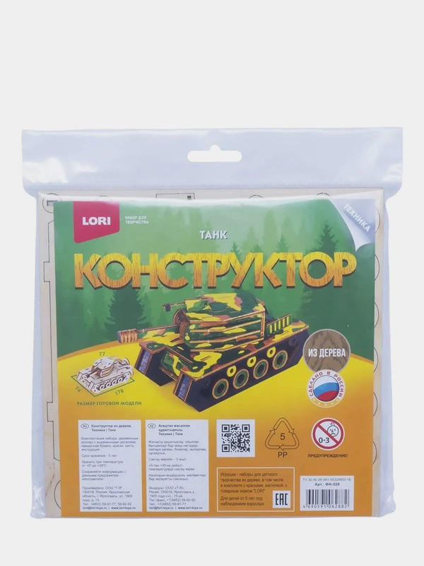 Конструктор из дерева "Танк"