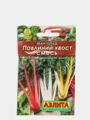 Семена Мангольд смесь "Павлиний хвост" набор 1, 3, 5 уп