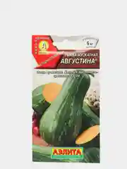 Семена Тыква мускатная "Августина" набор 1, 3, 5 уп