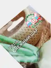 Семена Репа "Снежный шар" набор 1, 3, 5 уп
