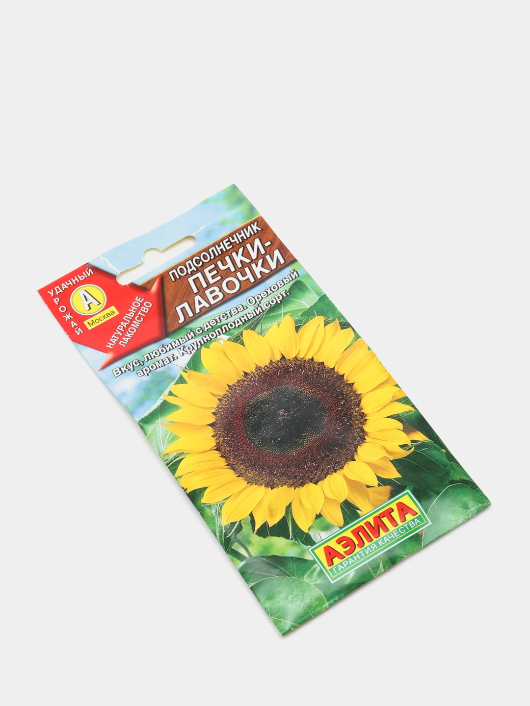 Семена Подсолнечник "Печки-лавочки" набор 1, 3, 5 уп