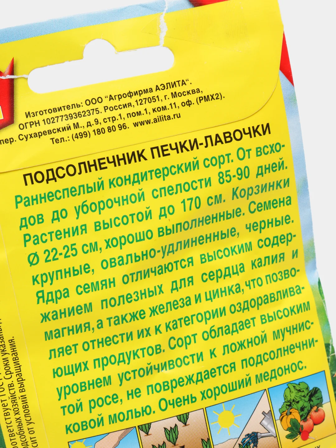 Семена Подсолнечник "Печки-лавочки" набор 1, 3, 5 уп