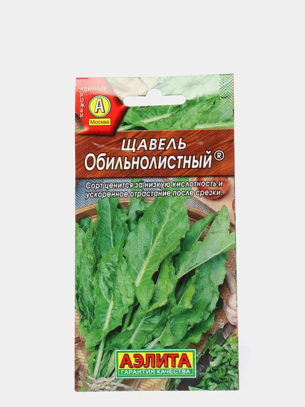Семена Щавель "Обильнолистный" набор 1, 3, 5 уп