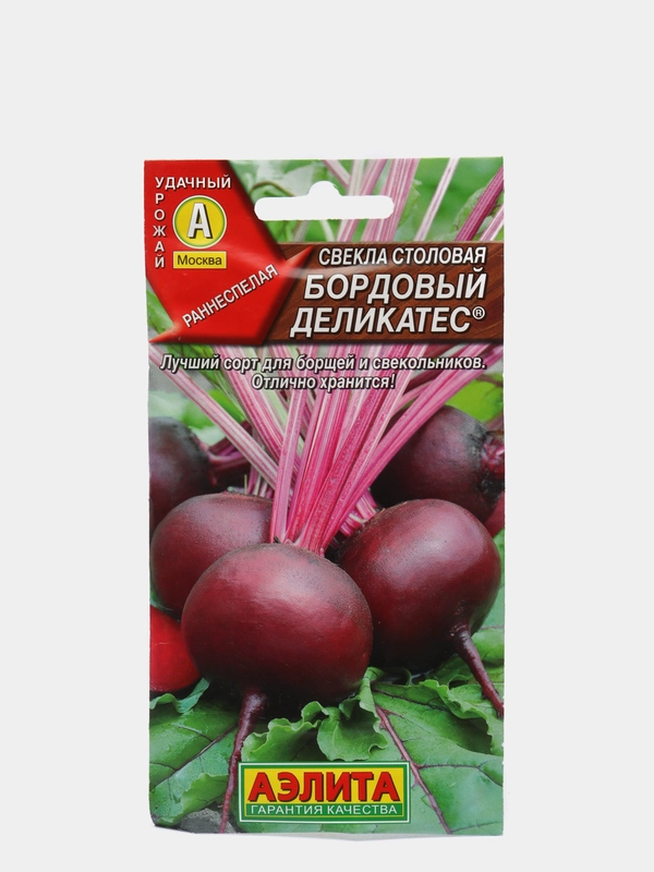Семена Свекла столовая "Бордовый деликатес" набор 1, 3, 5 уп