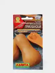 Семена Тыква мускатная "Прикубанская" набор 1, 3, 5 уп