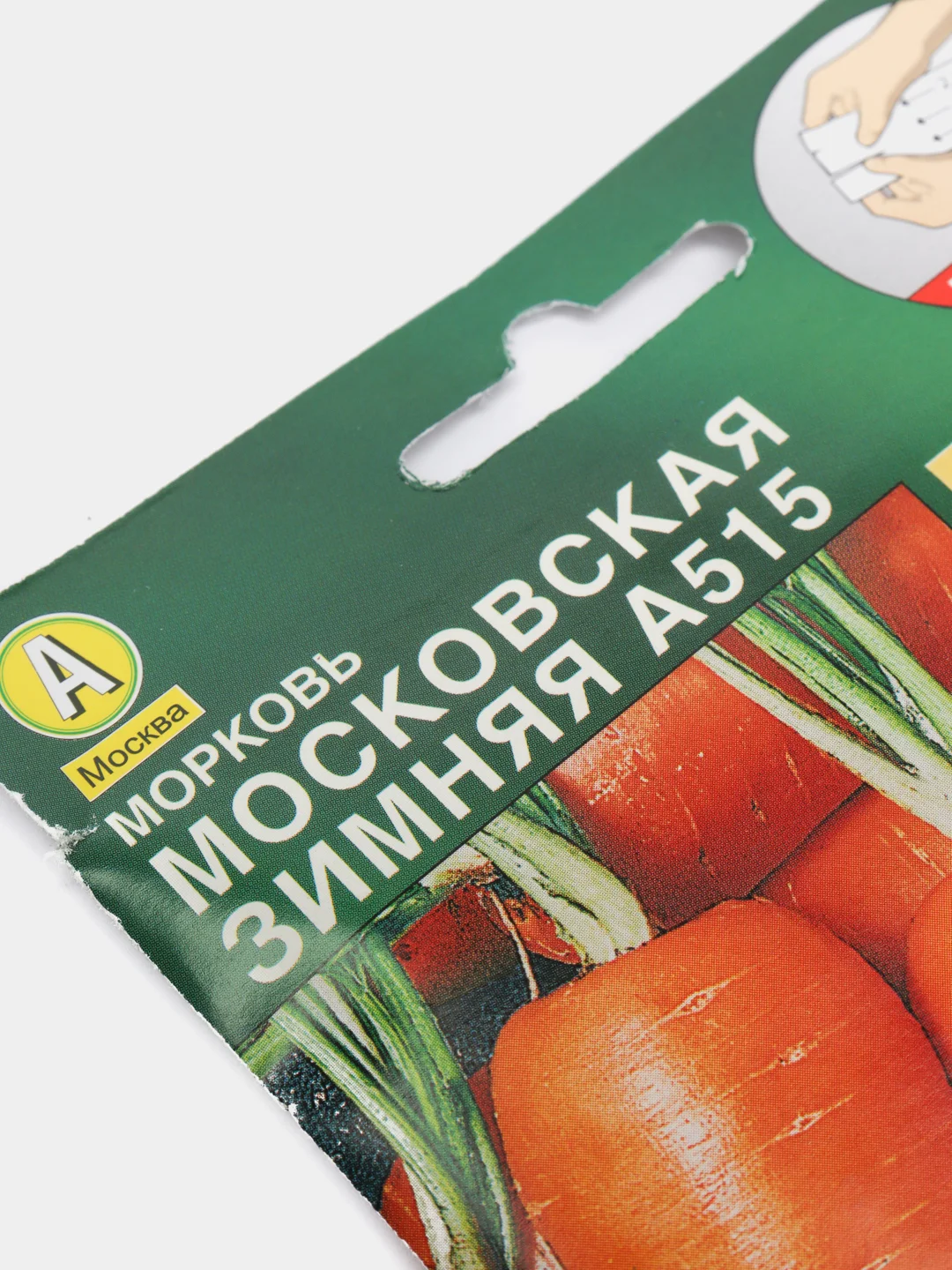 Семена Морковь "Московская зимняя А515" на ленте набор 1, 3, 5 уп