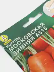 Семена Морковь "Московская зимняя А515" на ленте набор 1, 3, 5 уп