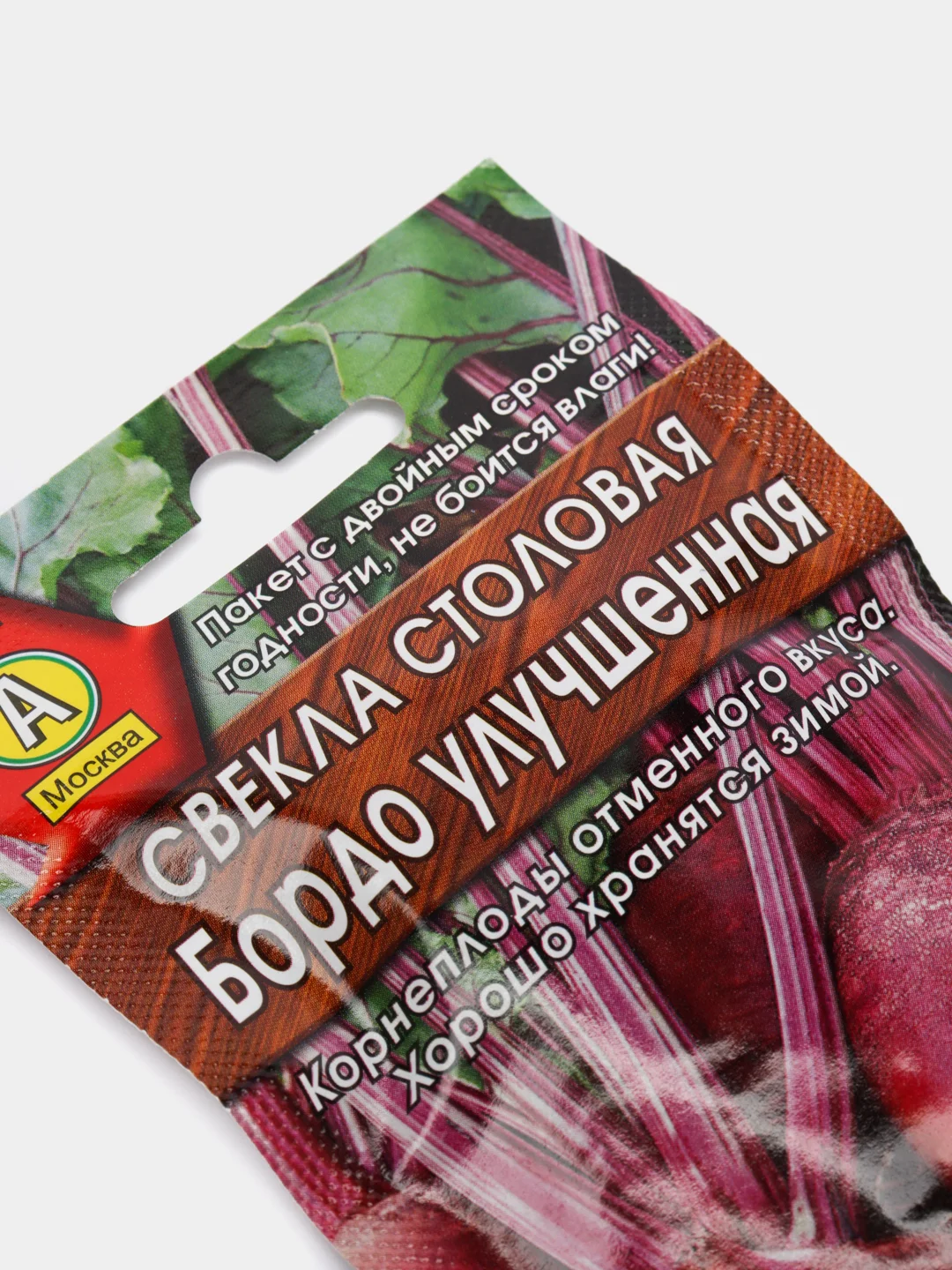 Семена Свекла столовая "Бордо улучшенная" набор 1, 3, 5 уп