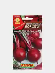 Семена Свекла столовая "Борщец" набор 1, 3, 5 уп
