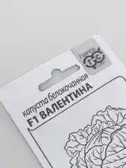 Семена Капуста белокочанная "Валентина F1" набор 1, 5, 10 уп