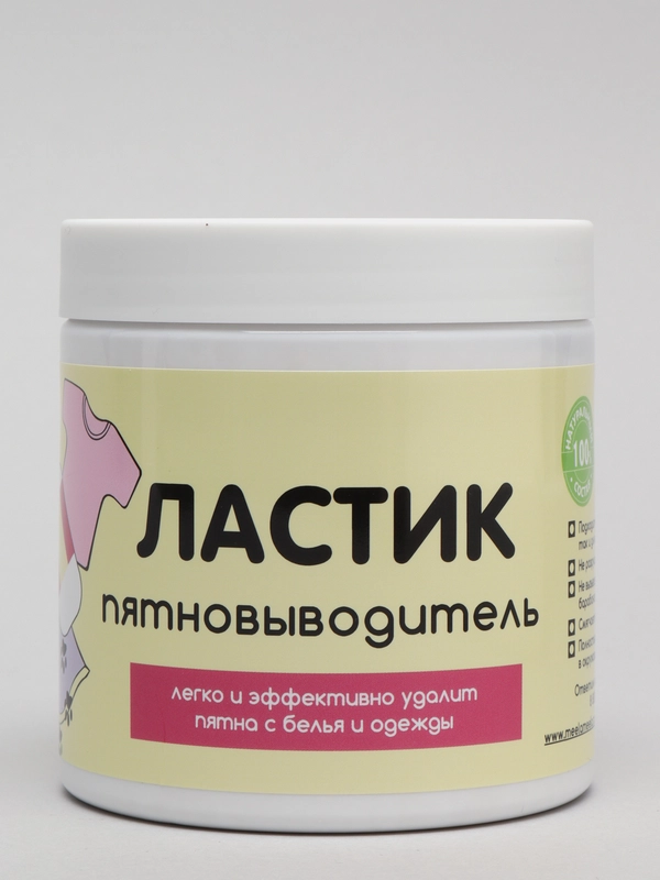 Пятновыводитель "Ластик", Meela Meelo