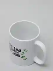 Кружка CoolPodarok "Люблю тебя до глубины твоей души"