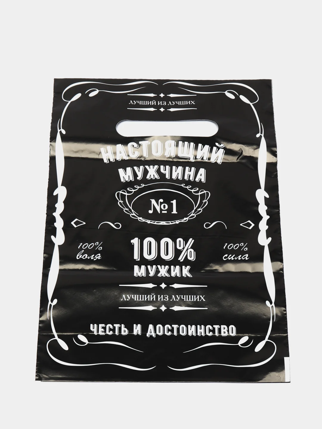 Черный пакет подарочный полиэтиленовый 5 шт/10 шт "23 февраля", 20*30
