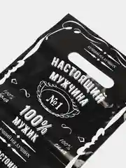 Черный пакет подарочный полиэтиленовый 5 шт/10 шт "23 февраля", 20*30