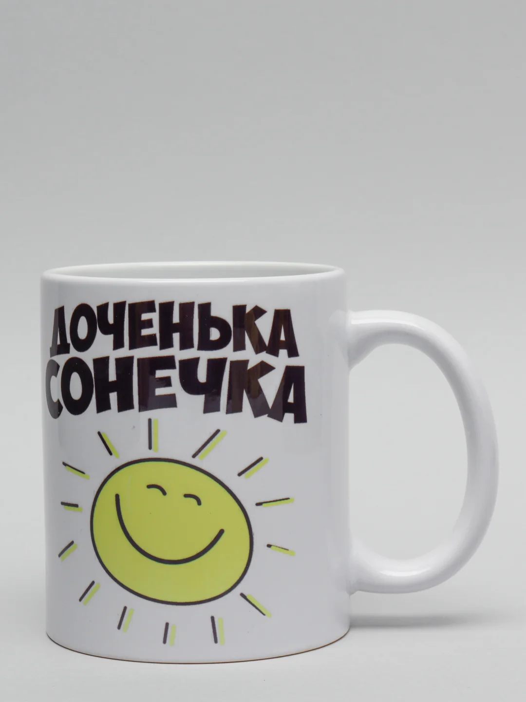 Белый кружка CoolPodarok "Доченька Сонечка"