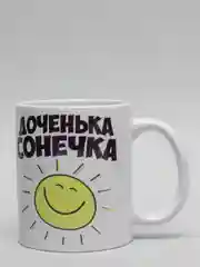 Белый кружка CoolPodarok "Доченька Сонечка"