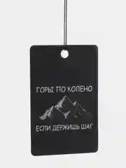 Шоколадный подвеска на зеркало авто, не ароматизатор