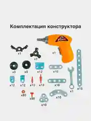Кнструктор детский, развивающий с шуруповертом "Собери сам"/ Пластиковый конструктор
