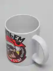 Кружка CoolPodarok "Выпьем за твою деградацию в этом году!"