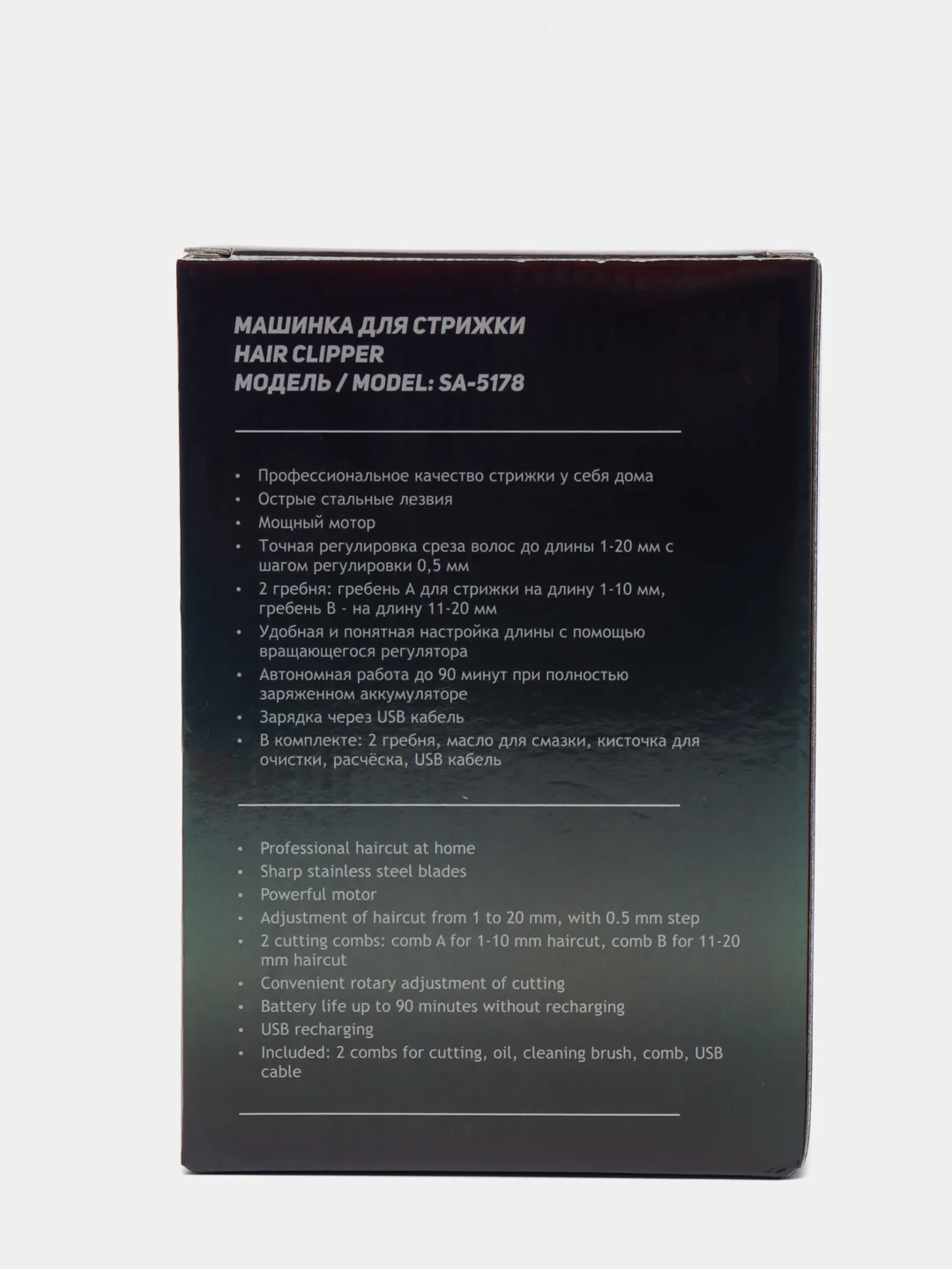 Черный машинка для стрижки волос Sakura SA-5178BL, Li-Ion аккумулятор, USB зарядка