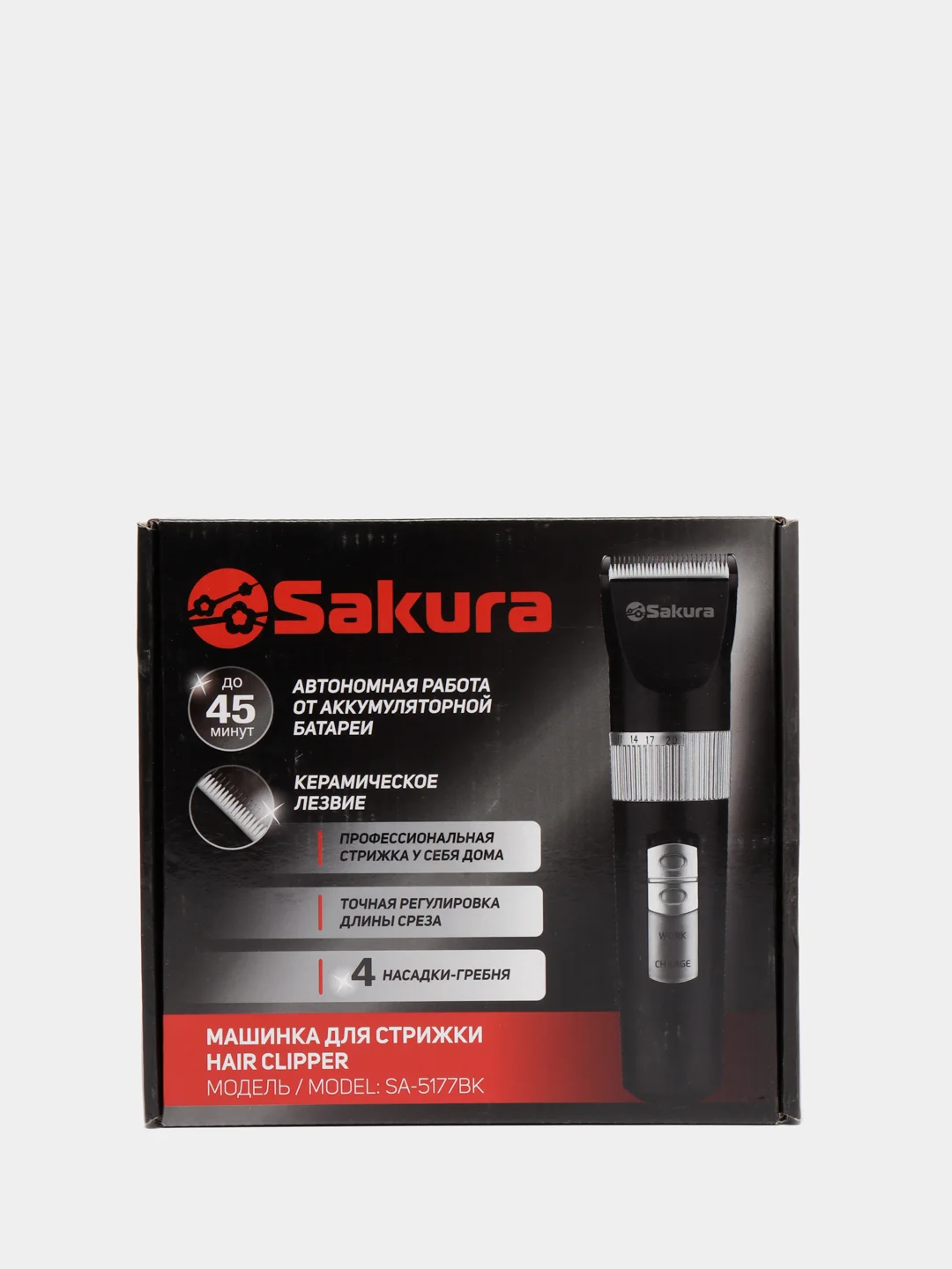 Черный машинка для стрижки волос Sakura SA-5177BK, 2 гребня