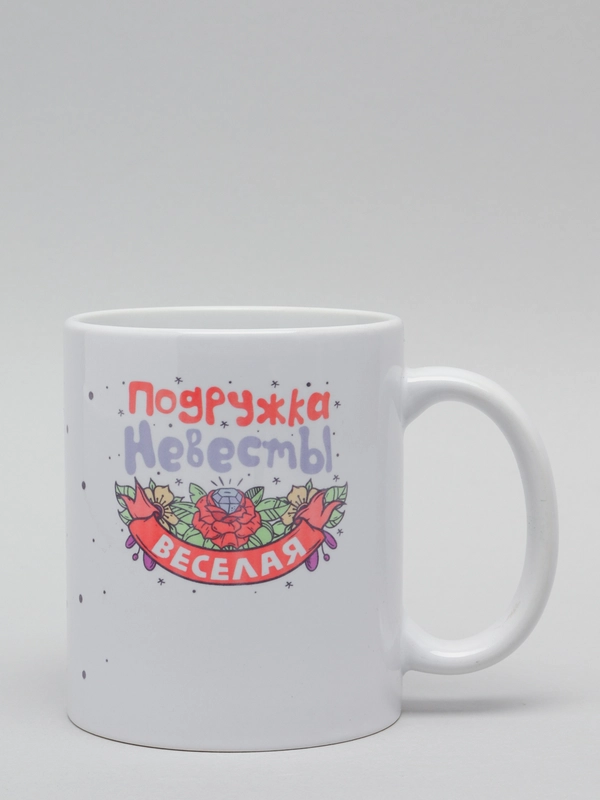 Кружка CoolPodarok "Подружка невесты веселая"