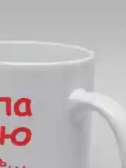 Кружка CoolPodarok Изменяла изменяю и буду изменять свою жизнь в лучшую сторону
