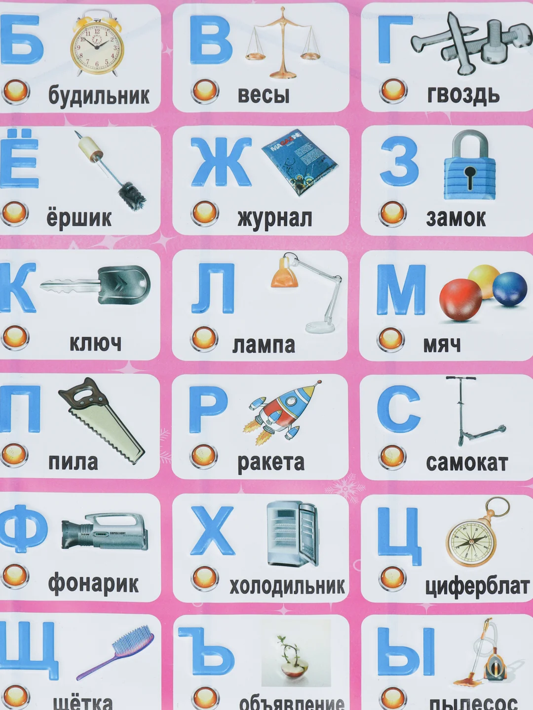 Аметистовый детский звуковой плакат "Говорящая Азбука"