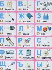 Аметистовый детский звуковой плакат "Говорящая Азбука"