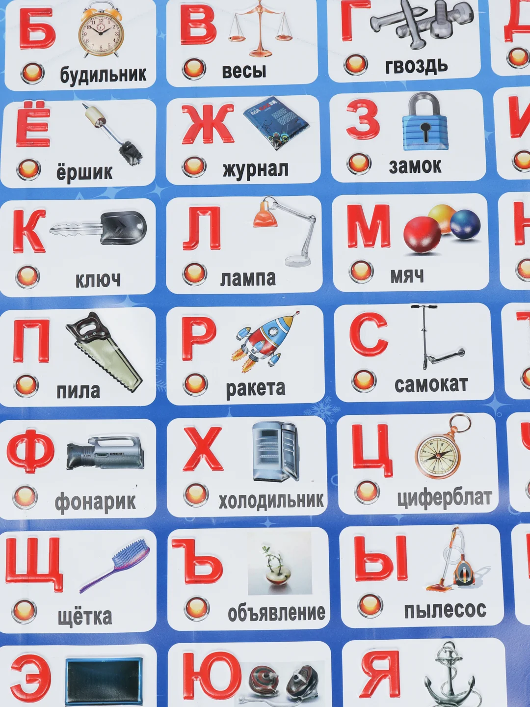 Синий детский звуковой плакат "Говорящая Азбука"