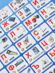 Синий детский звуковой плакат "Говорящая Азбука"