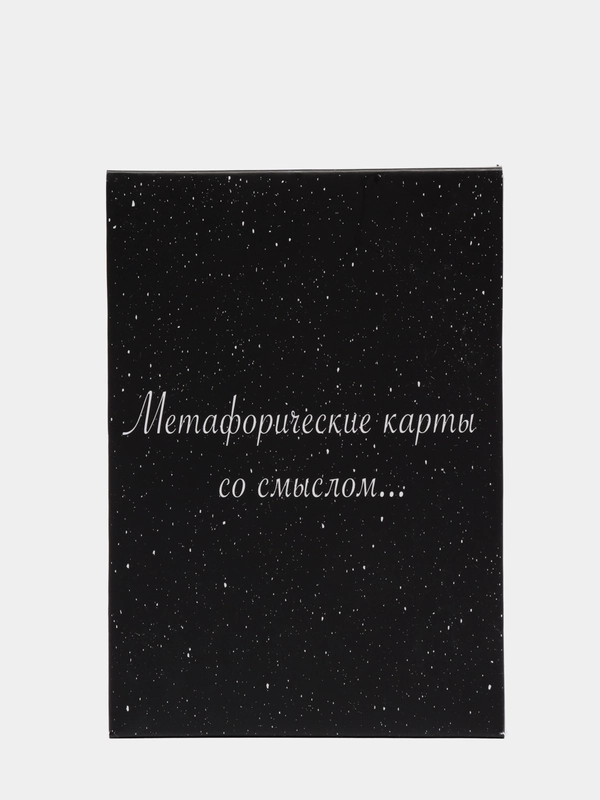 Метафорические ассоциативные карты Мак