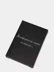 Метафорические ассоциативные карты Мак