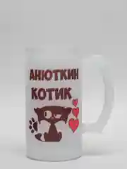 Кружка CoolPodarok "Анюткин котик"