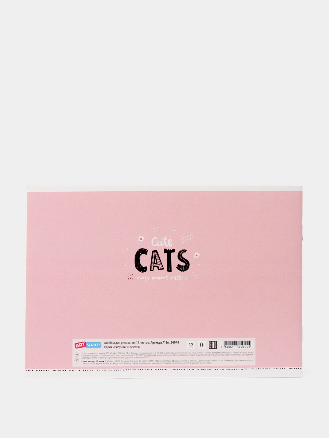 Розовый альбом для рисования на скрепке А5 Cute cats, 12 листов
