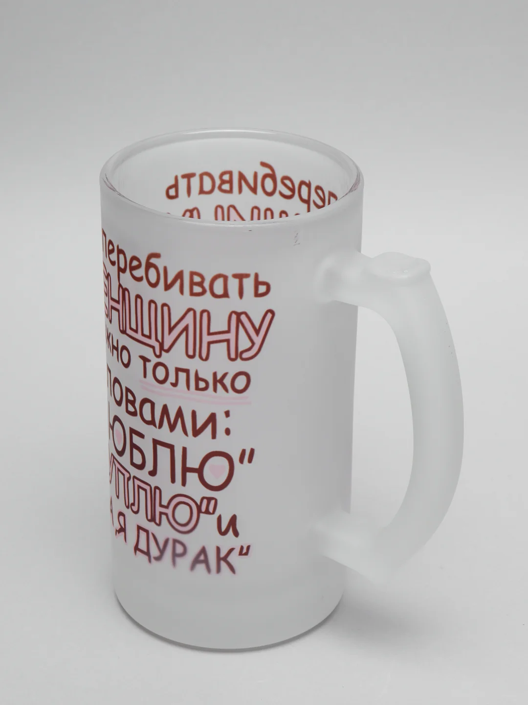 Кружка CoolPodarok Перебивать женщину можно только словами: Люблю, куплю и да, я дурак