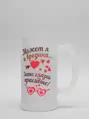 Кружка CoolPodarok "Может я и вредина... Зато глазки красивые"