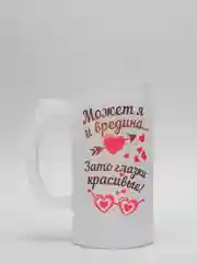 Кружка CoolPodarok "Может я и вредина... Зато глазки красивые"