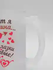 Кружка CoolPodarok "Может я и вредина... Зато глазки красивые"