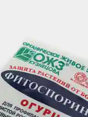 Фитоспорин-М огурец, от болезней, порошок 10 г