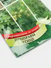 Семена смесь "Кухонные пряности к птице", 2,6 г