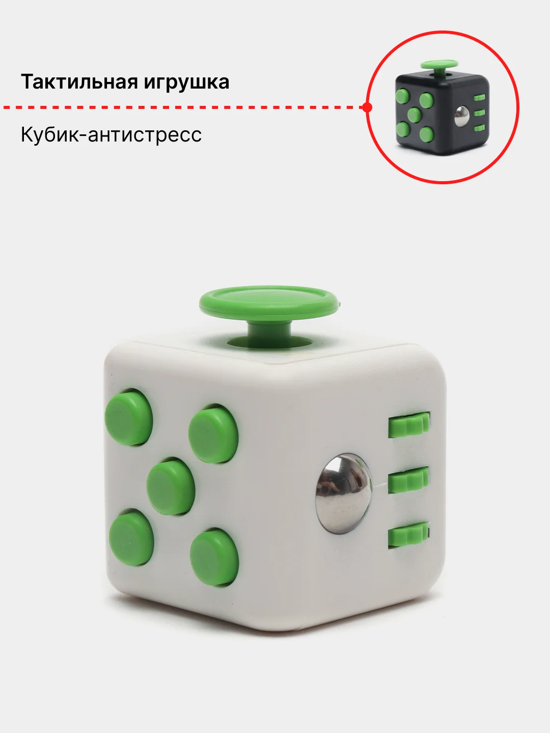 Зеленый кубик-антистресс Fidget Cube (фиджет куб) игрушка развивающая, тактильная, сенсорная