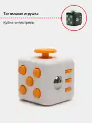 Желтый кубик-антистресс Fidget Cube (фиджет куб) игрушка развивающая, тактильная, сенсорная