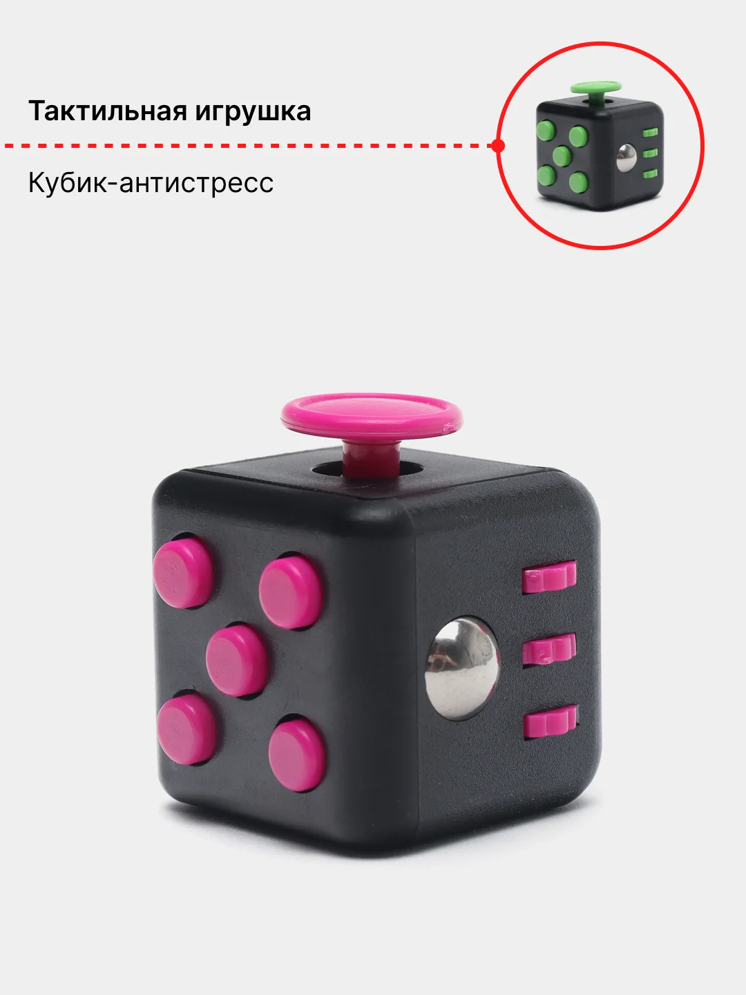 Конфетный кубик-антистресс Fidget Cube (фиджет куб) игрушка развивающая, тактильная, сенсорная